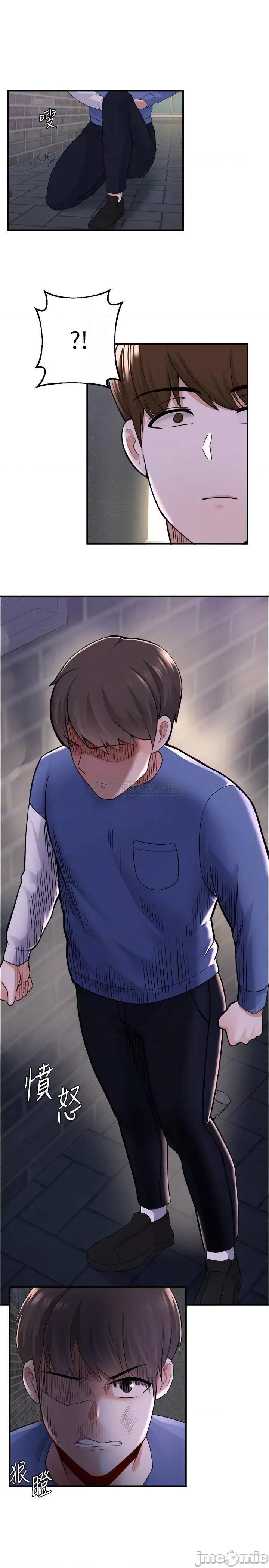 废柴逃脱 废柴逃脱 10 第8页