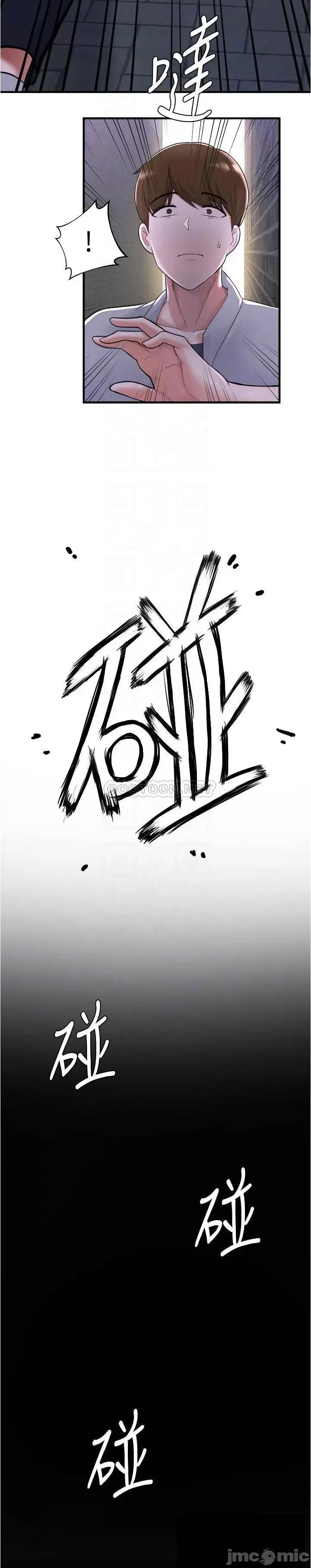 废柴逃脱 废柴逃脱 10 第10页