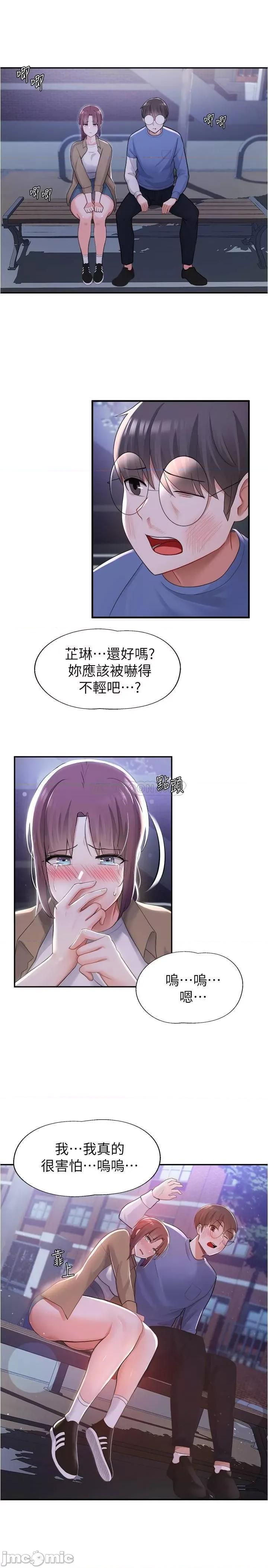 废柴逃脱 废柴逃脱 10 第11页