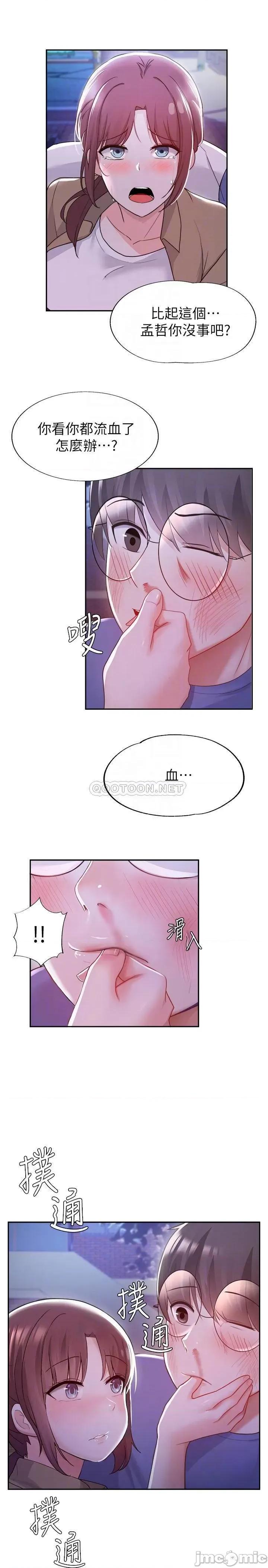 废柴逃脱 废柴逃脱 10 第12页