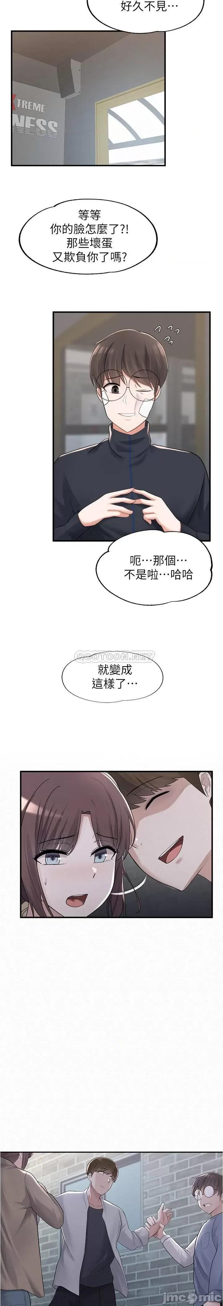 废柴逃脱 废柴逃脱 10 第15页
