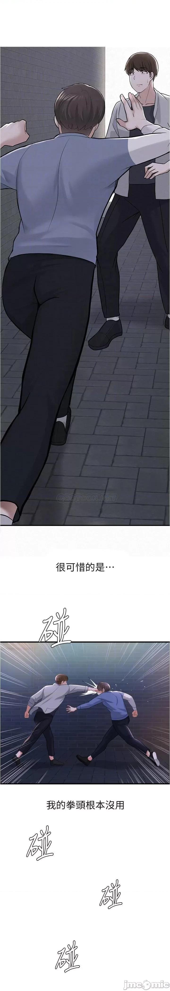 废柴逃脱 废柴逃脱 10 第18页