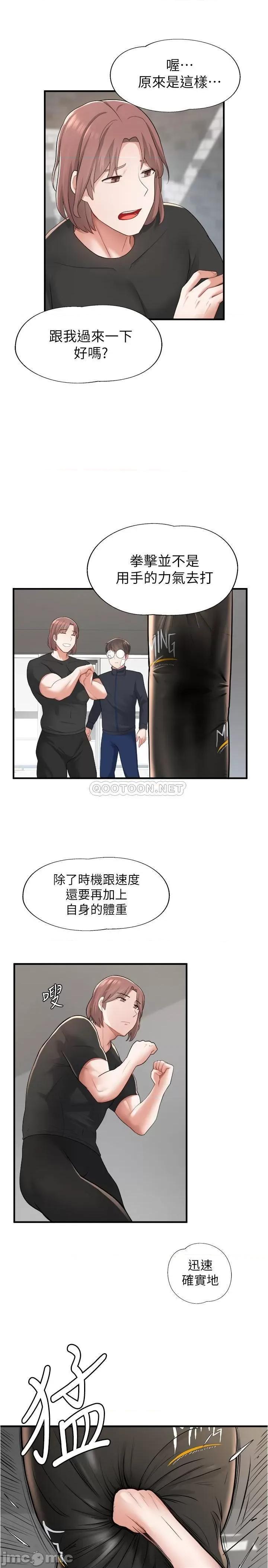 废柴逃脱 废柴逃脱 10 第19页