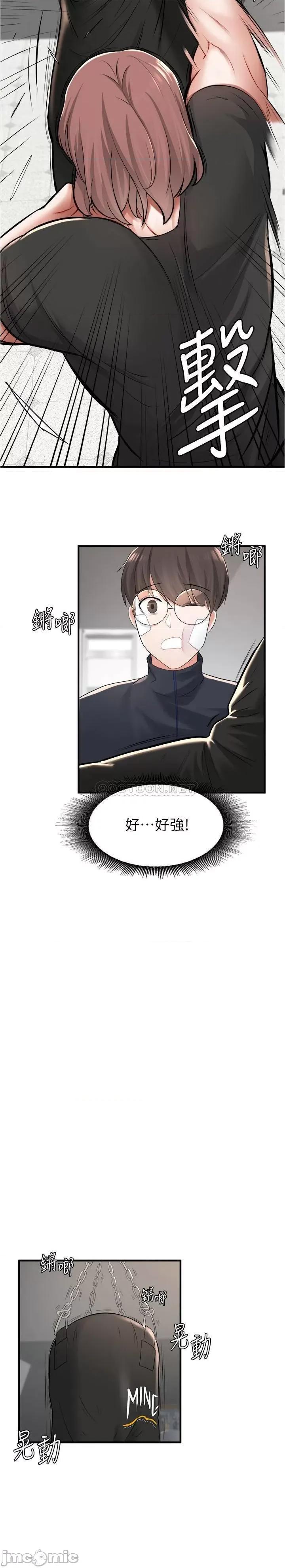 废柴逃脱 废柴逃脱 10 第20页