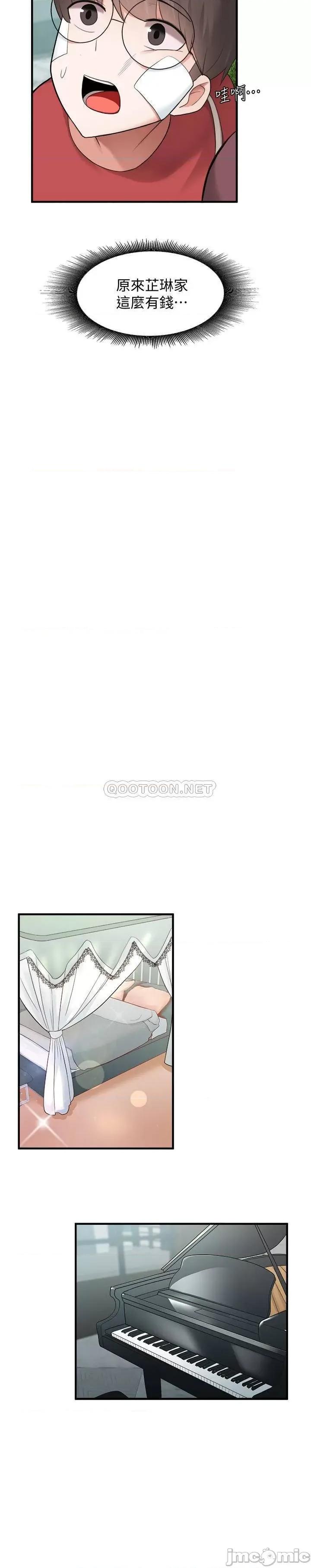 废柴逃脱 废柴逃脱 10 第26页