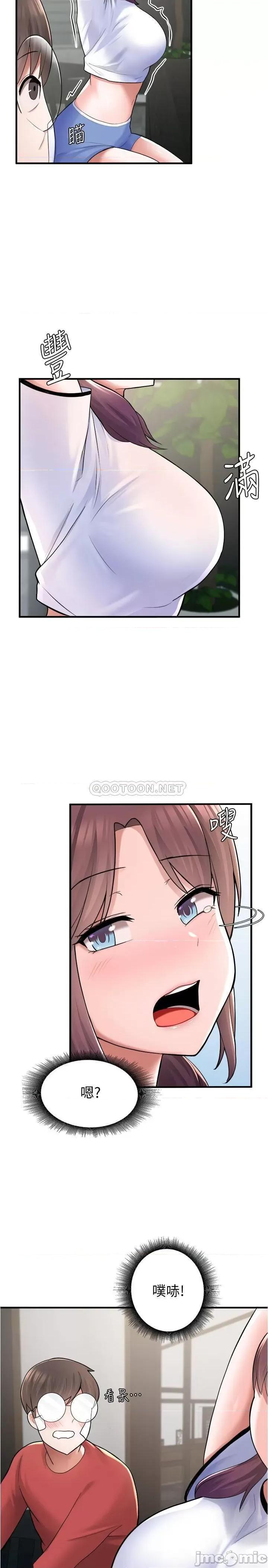 废柴逃脱 废柴逃脱 10 第28页