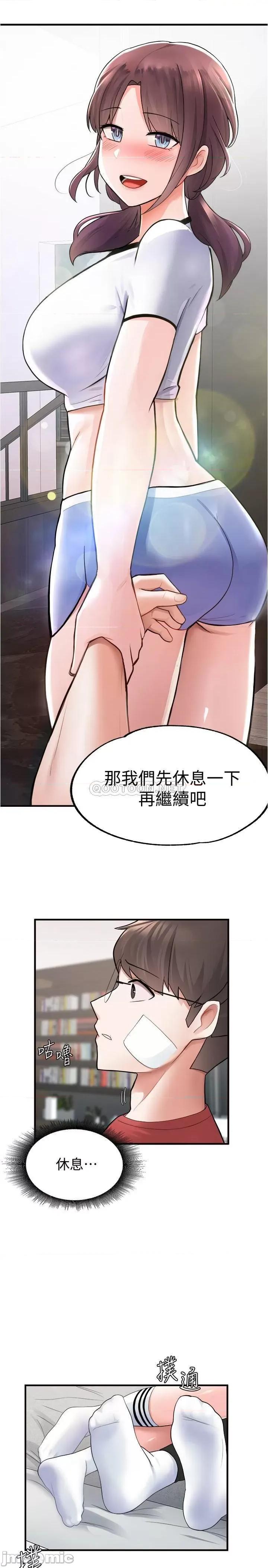 废柴逃脱 废柴逃脱 10 第30页