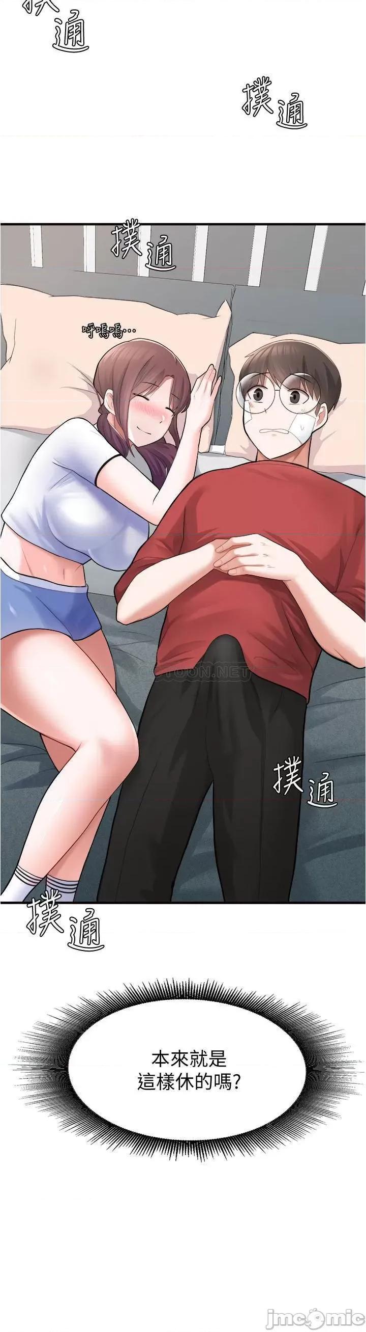 废柴逃脱 废柴逃脱 10 第31页