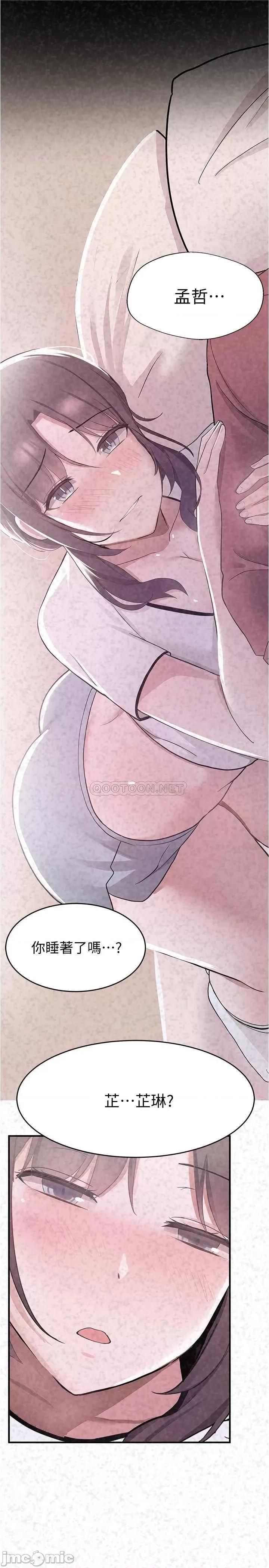 废柴逃脱 废柴逃脱 11 第1页
