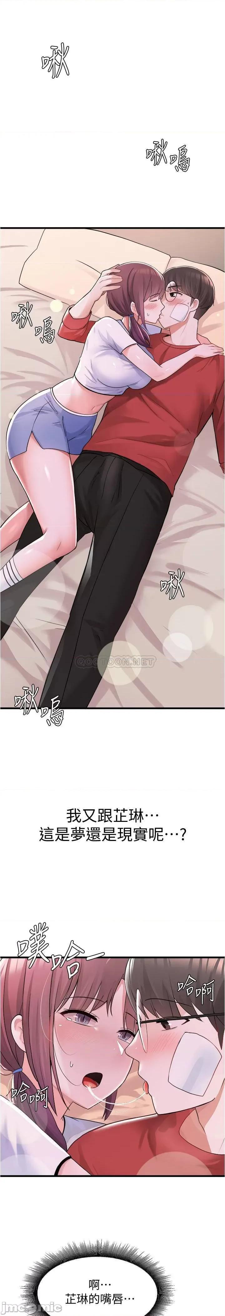 废柴逃脱 废柴逃脱 11 第3页