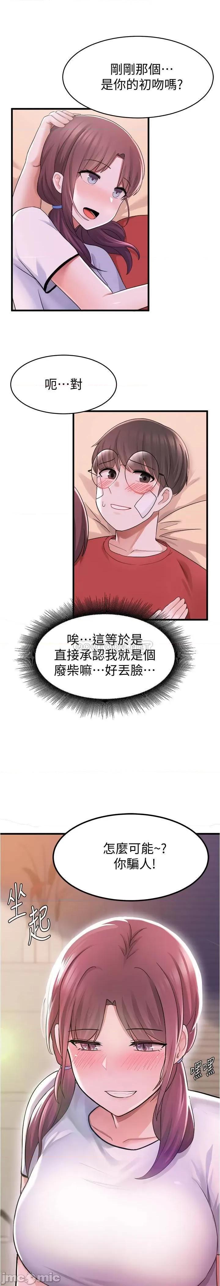 废柴逃脱 废柴逃脱 11 第5页