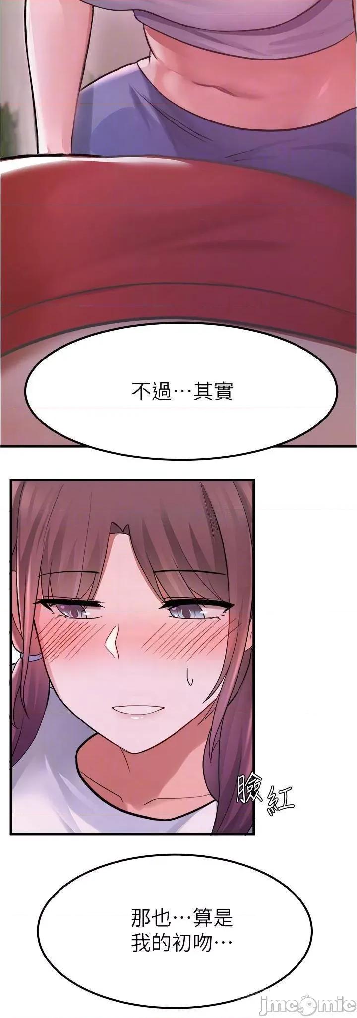 废柴逃脱 废柴逃脱 11 第6页