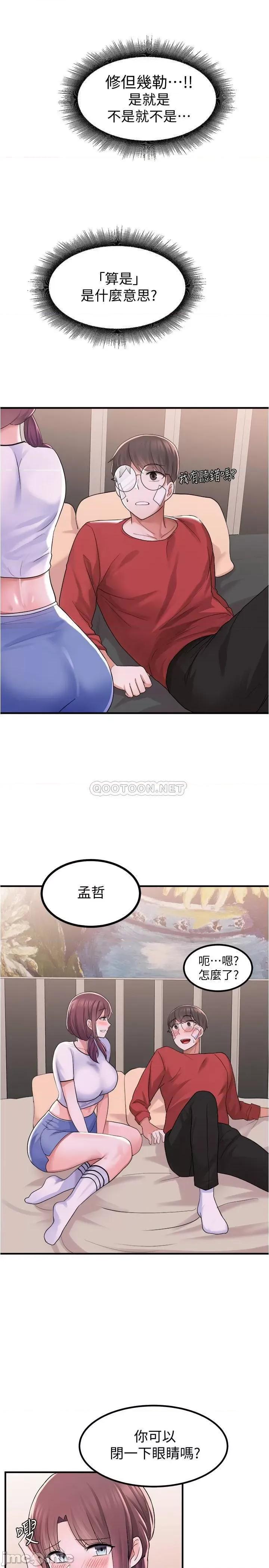 废柴逃脱 废柴逃脱 11 第7页