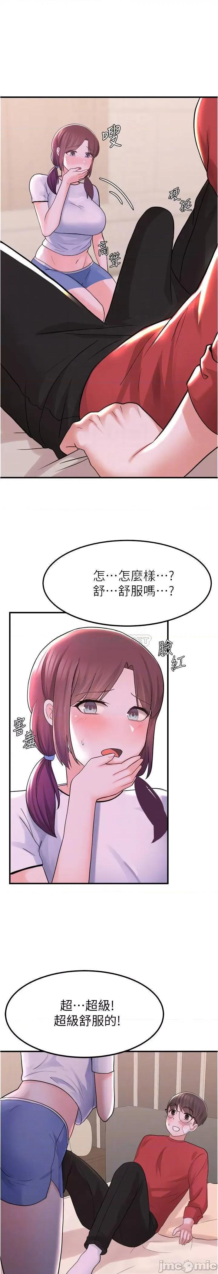 废柴逃脱 废柴逃脱 11 第14页