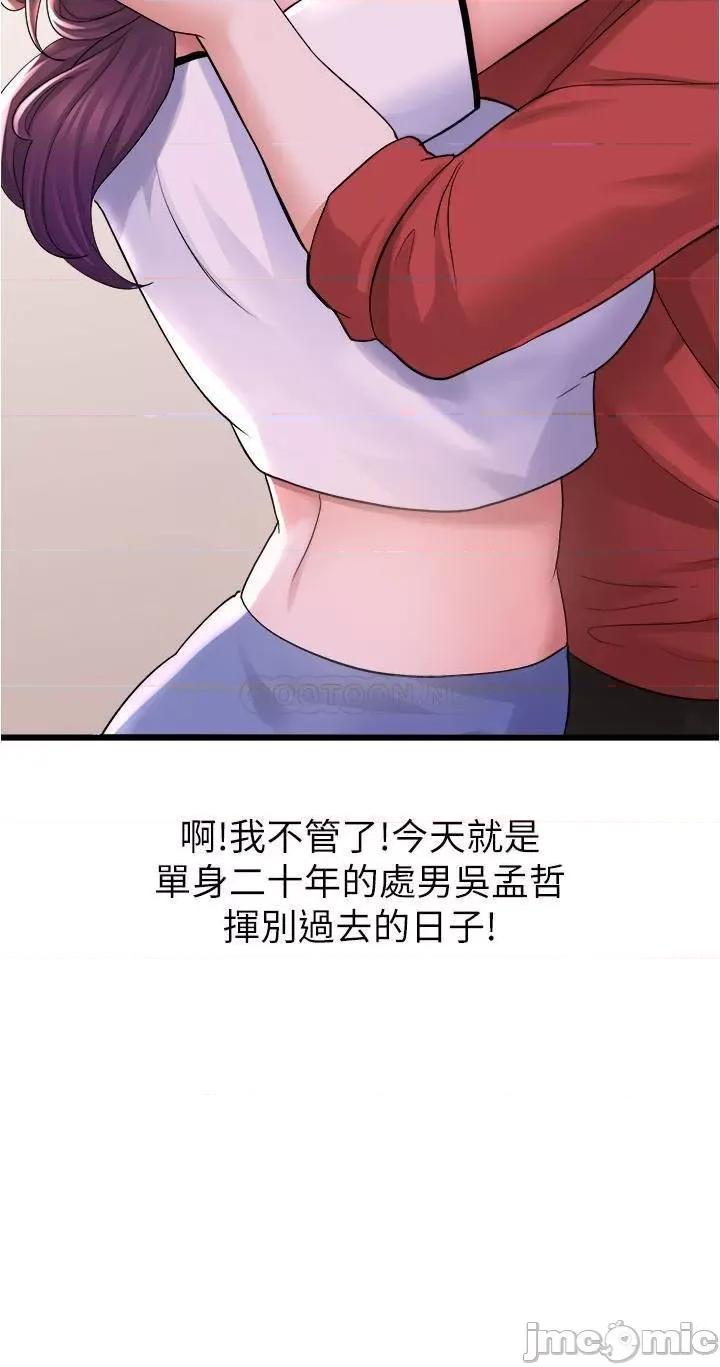 废柴逃脱 废柴逃脱 11 第17页