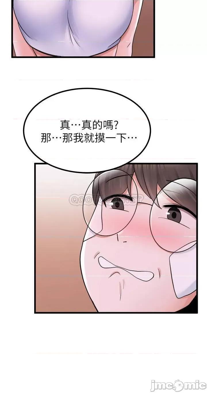 废柴逃脱 废柴逃脱 11 第25页