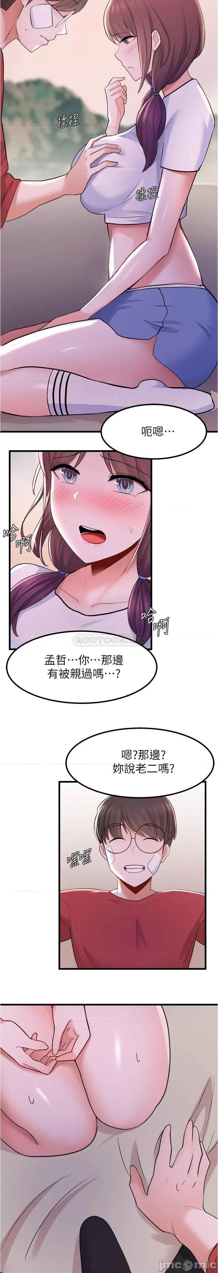 废柴逃脱 废柴逃脱 11 第27页