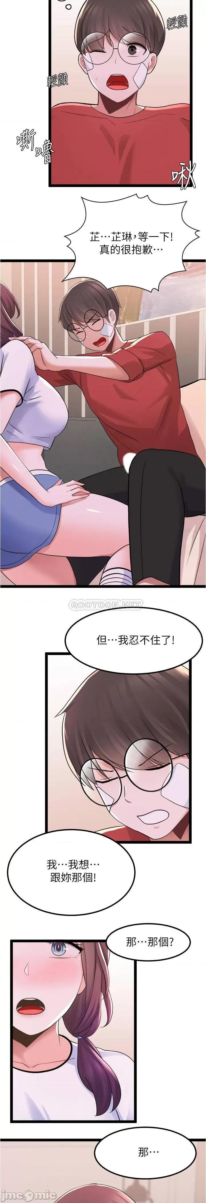 废柴逃脱 废柴逃脱 11 第32页