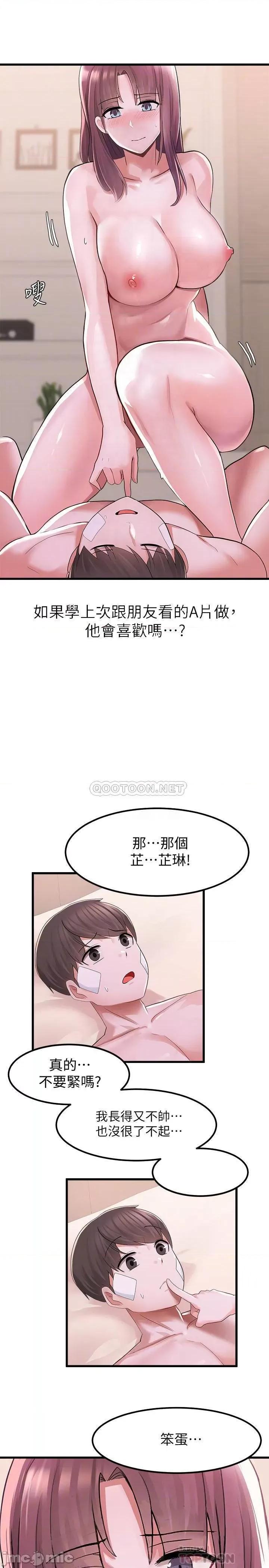 废柴逃脱 废柴逃脱 12 第4页