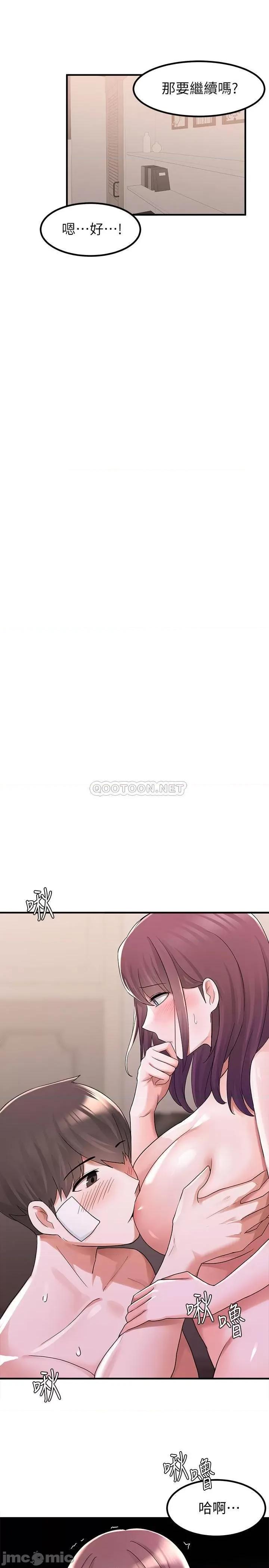 废柴逃脱 废柴逃脱 12 第7页