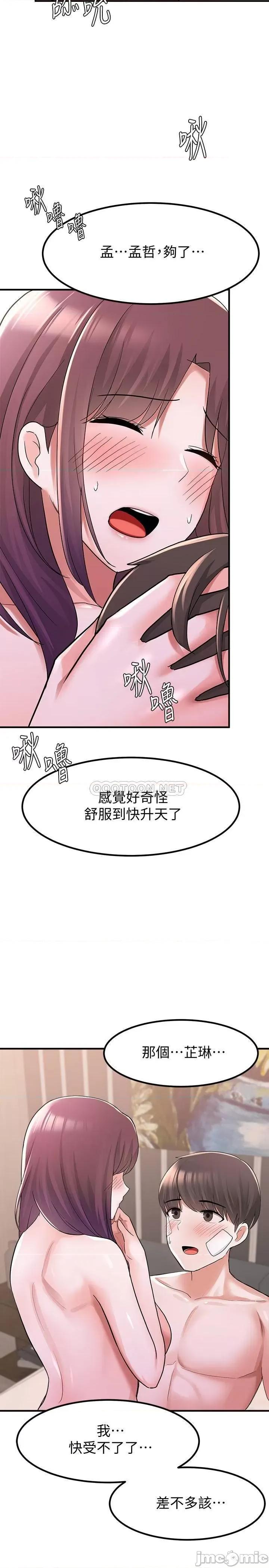 废柴逃脱 废柴逃脱 12 第9页