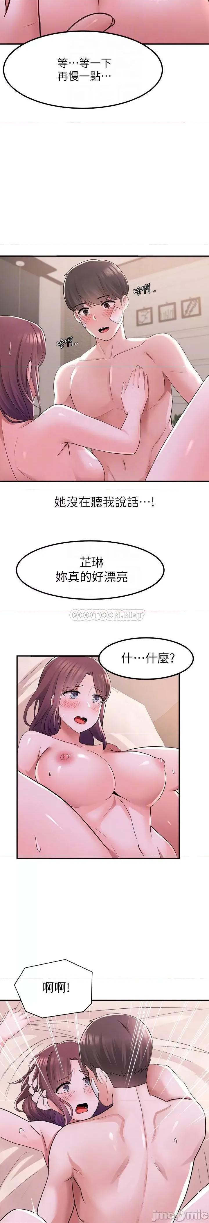 废柴逃脱 废柴逃脱 12 第14页