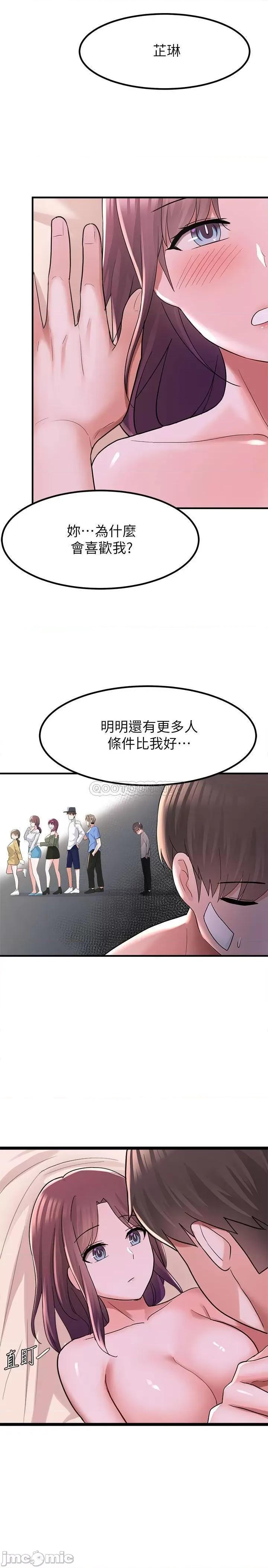 废柴逃脱 废柴逃脱 12 第17页
