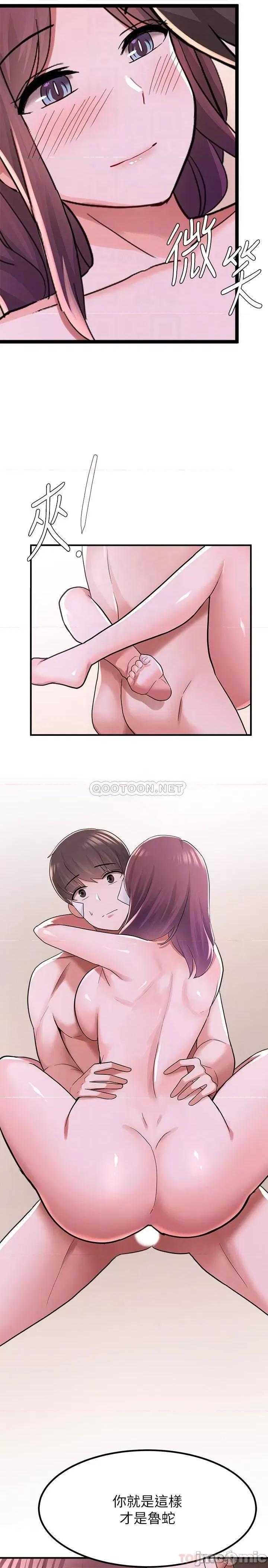 废柴逃脱 废柴逃脱 12 第18页