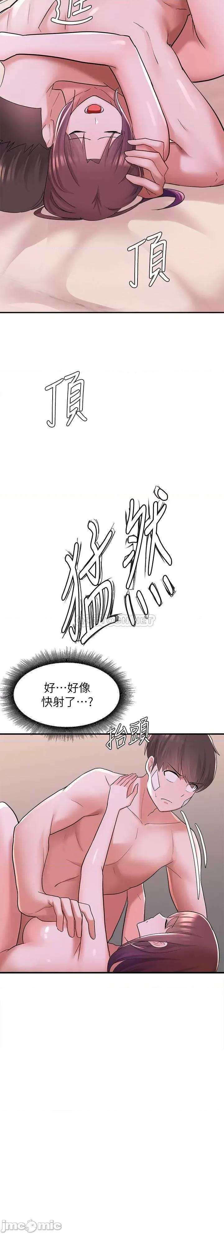 废柴逃脱 废柴逃脱 12 第21页