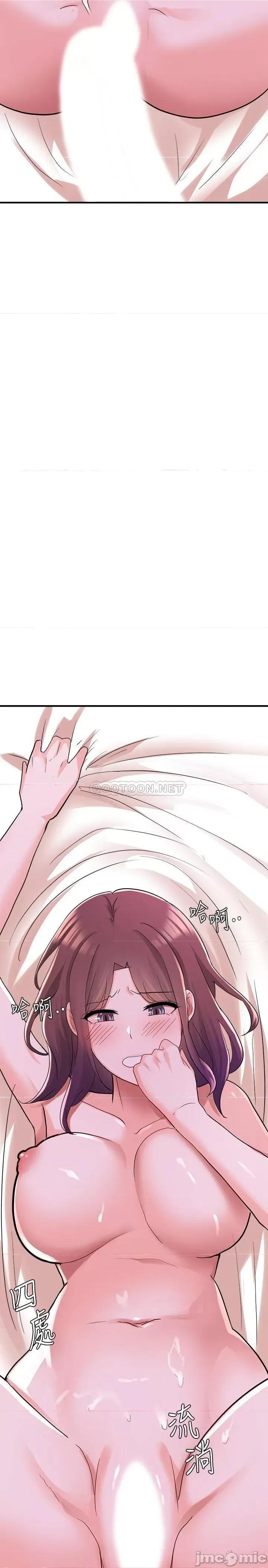 废柴逃脱 废柴逃脱 12 第23页