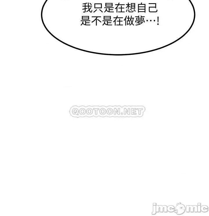 废柴逃脱 废柴逃脱 12 第30页
