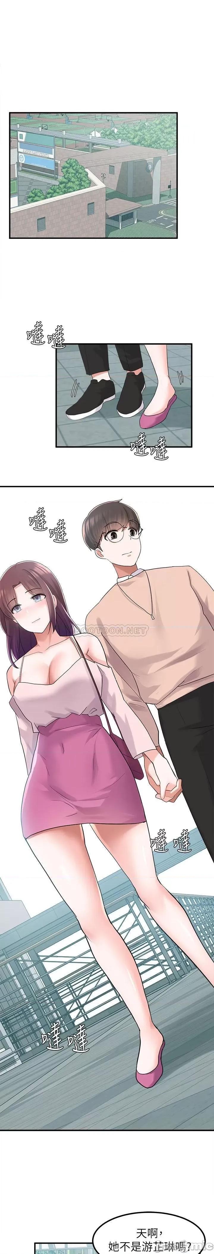 废柴逃脱 废柴逃脱 12 第33页