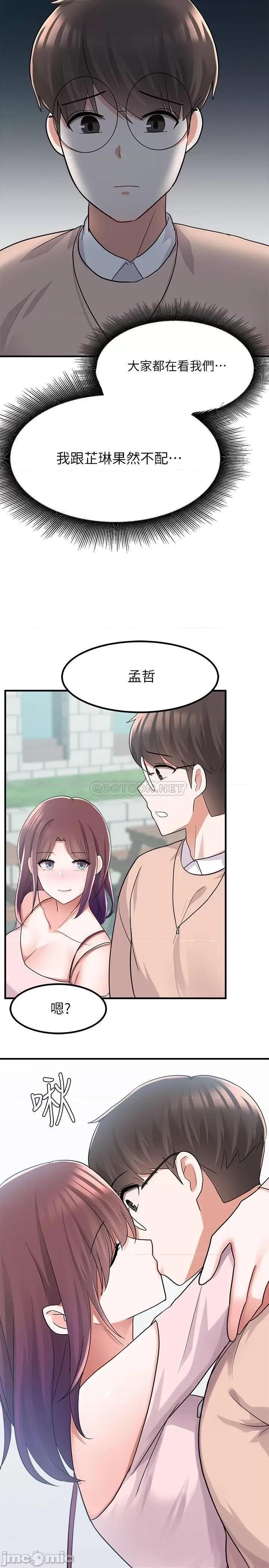废柴逃脱 废柴逃脱 12 第35页