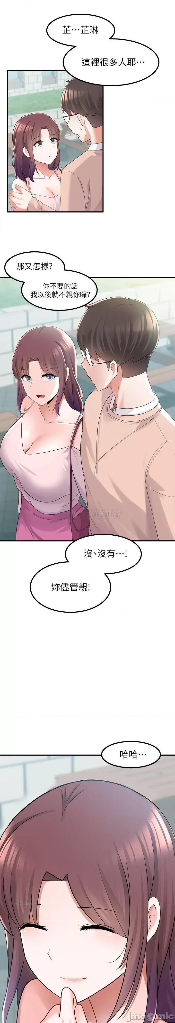 废柴逃脱 废柴逃脱 12 第37页