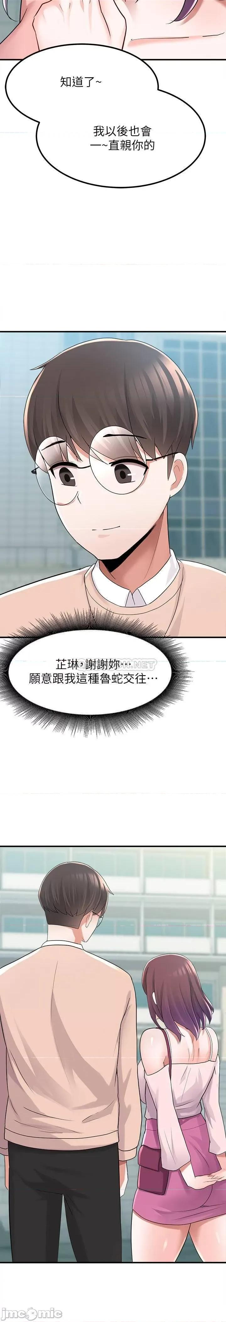 废柴逃脱 废柴逃脱 12 第38页