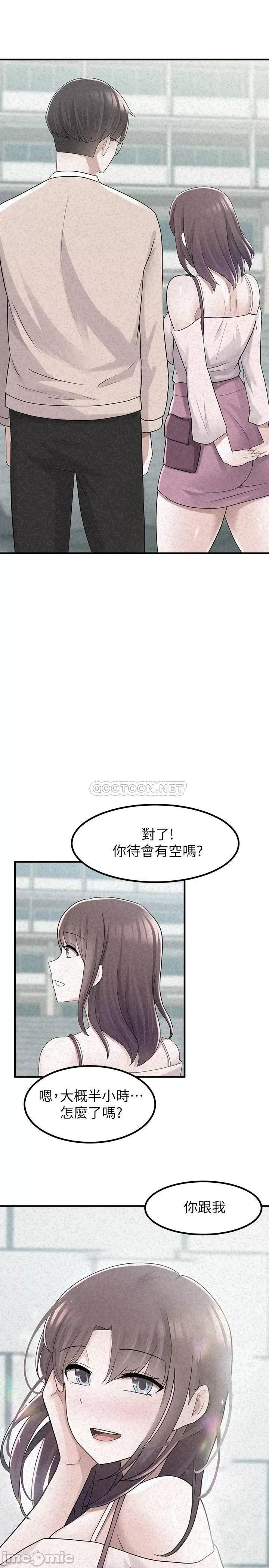 废柴逃脱 废柴逃脱 13 第1页