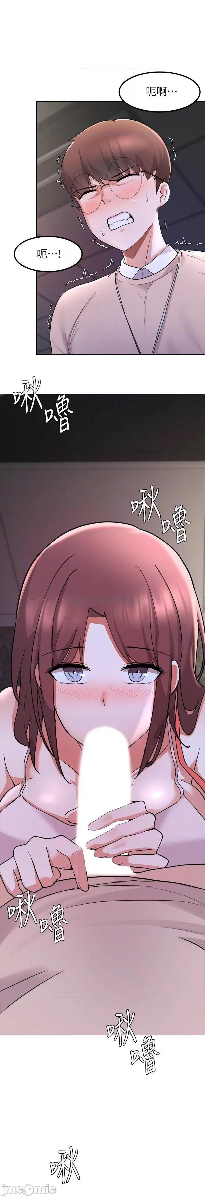 废柴逃脱 废柴逃脱 13 第8页