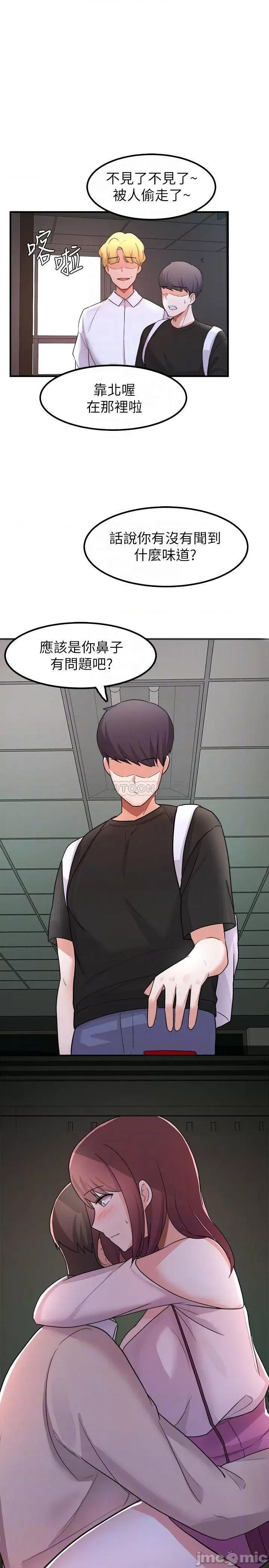 废柴逃脱 废柴逃脱 13 第10页