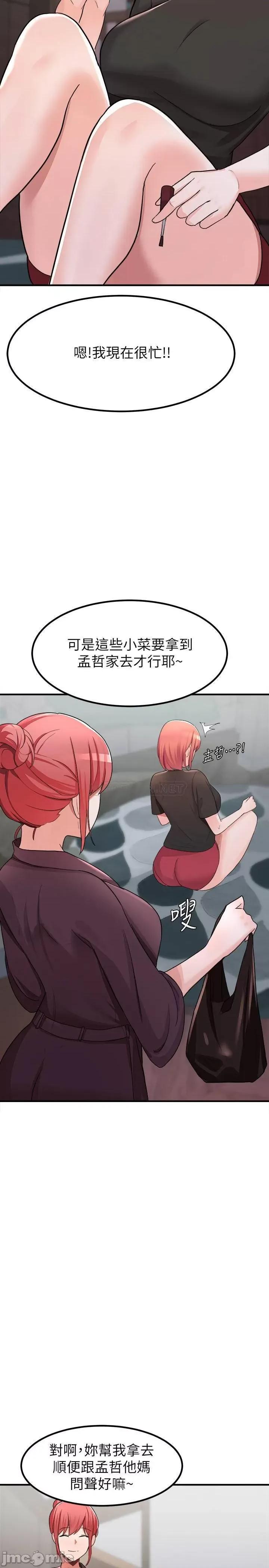 废柴逃脱 废柴逃脱 13 第14页