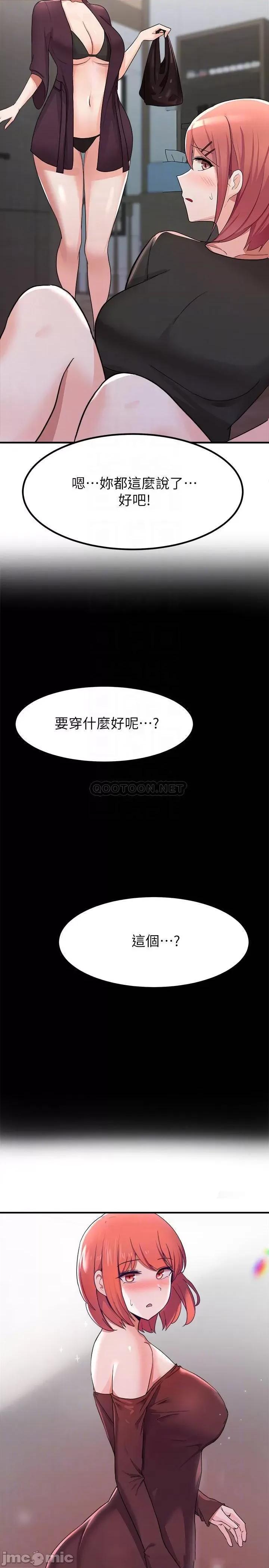 废柴逃脱 废柴逃脱 13 第15页