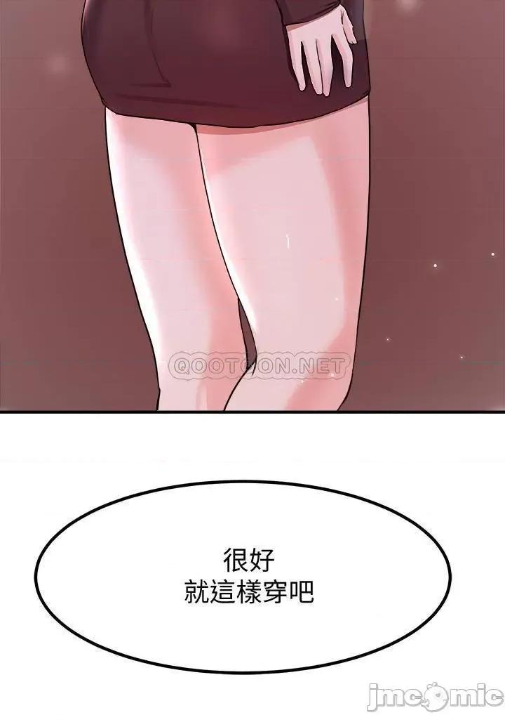 废柴逃脱 废柴逃脱 13 第16页