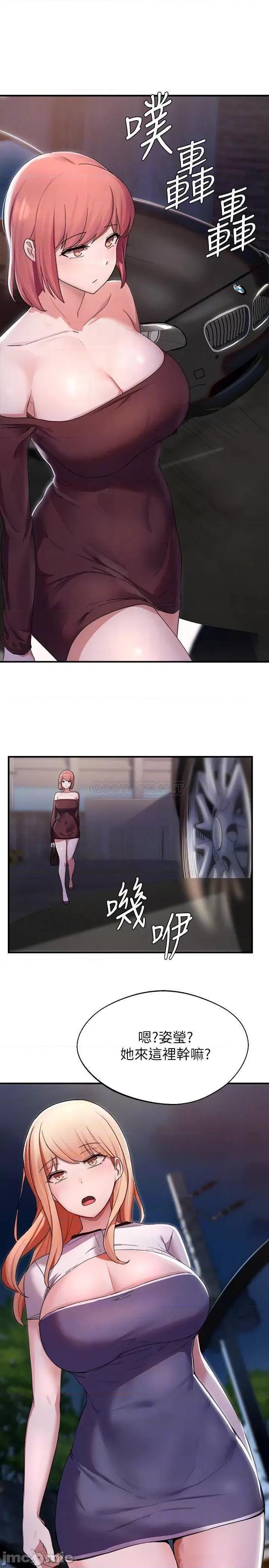 废柴逃脱 废柴逃脱 13 第17页