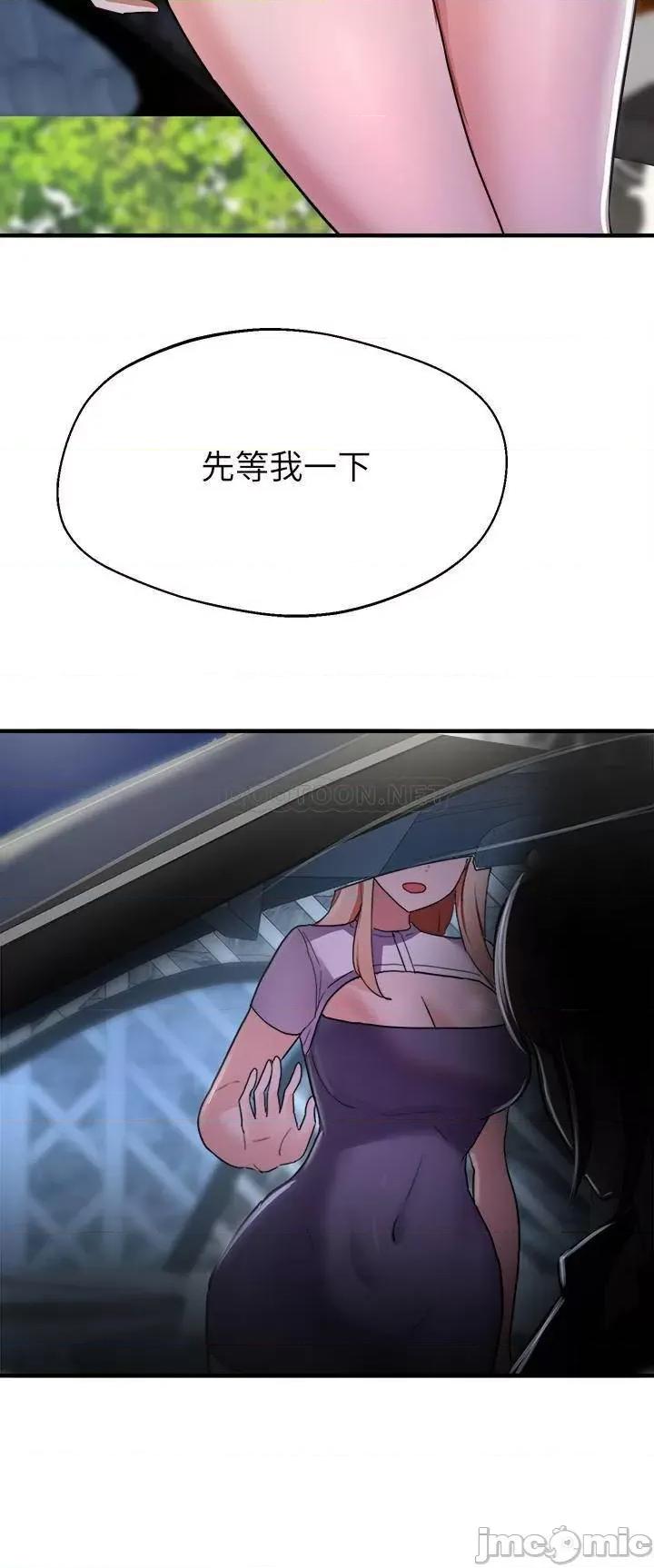 废柴逃脱 废柴逃脱 13 第18页