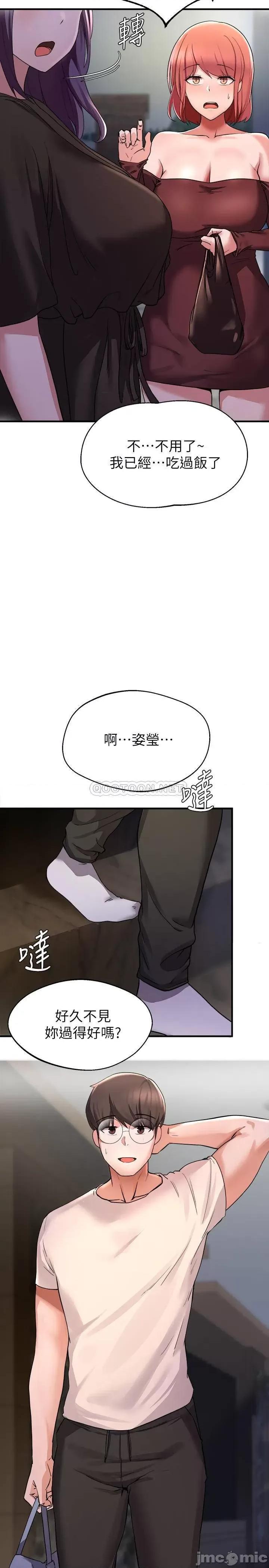 废柴逃脱 废柴逃脱 13 第27页