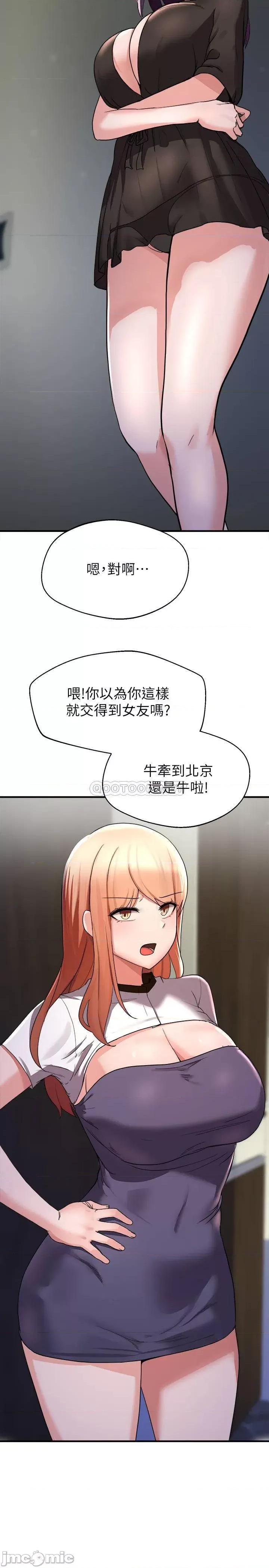 废柴逃脱 废柴逃脱 13 第30页