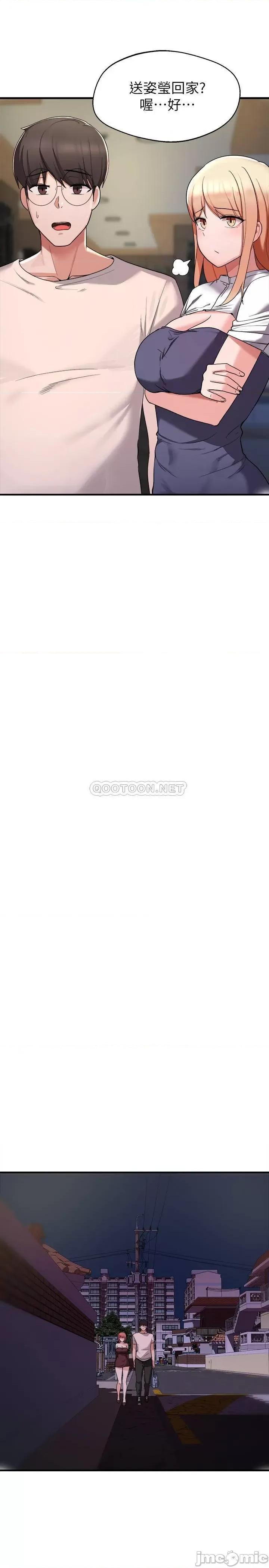 废柴逃脱 废柴逃脱 13 第32页