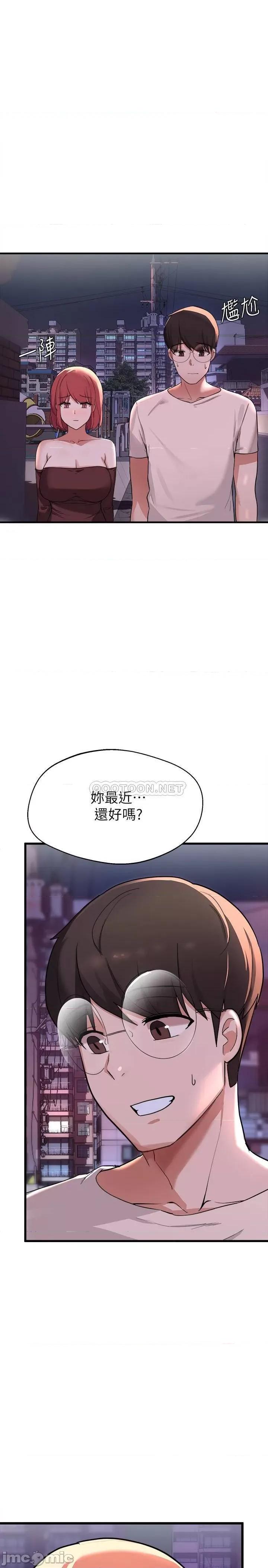 废柴逃脱 废柴逃脱 13 第33页