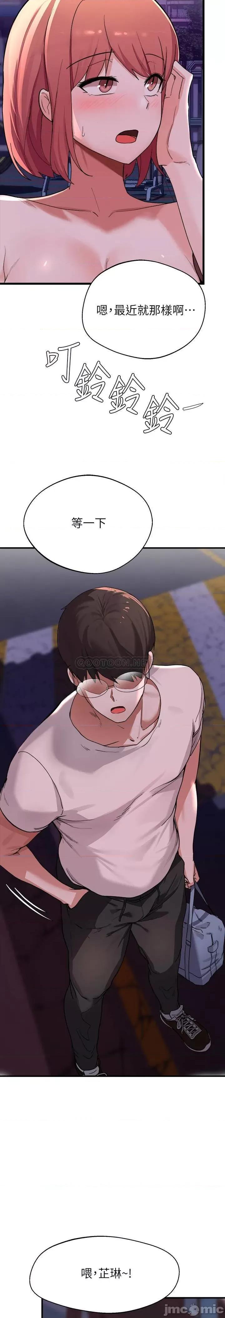 废柴逃脱 废柴逃脱 13 第34页