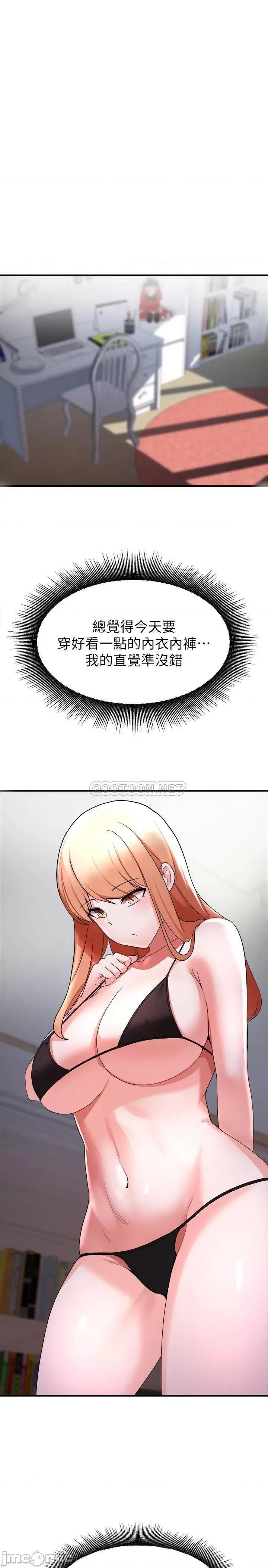 废柴逃脱 废柴逃脱 13 第39页
