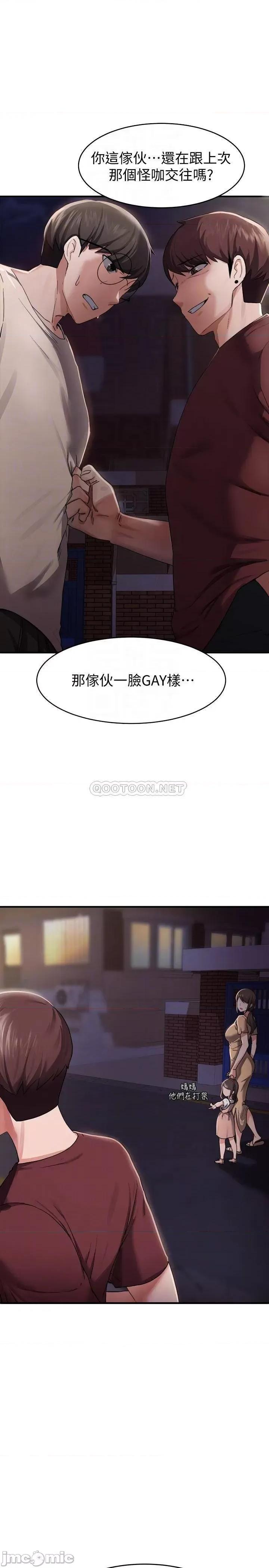 废柴逃脱 废柴逃脱 14 第6页